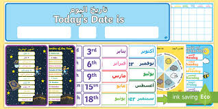 Check spelling or type a new query. Ready Made Calendar Display Pack Display Pack Arabic English