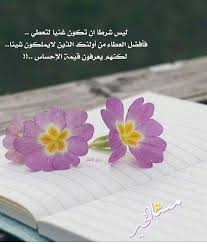 Pin By Lelean On كلمات لها معنى Backdrops For Parties Islamic Pictures Romantic Love Quotes