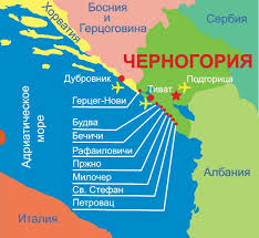 Картинки по запросу черногория карта Chernogoriya
