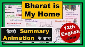 Zxdiu3vt7auqom It has two components which are complementary to each other. https 12thenglish com 2019 11 english summary bharat is my home bihar board 12th english 100 marks rainbow ii html