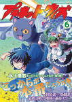 プラネット・ウィズ