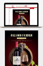 Ecommerce Wine Beverage Details Page E Commerce Psd Free Download Pikbest Sparkling Wine Cosmetics Banner Food Backgrounds