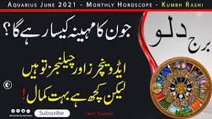 Don't let tobacco destroy your … more details » Satar Aquarius Burj Dilo History In Urdu Hindi Information Tv