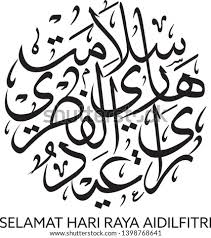Selamat hari raya adilfiltri buat semua yang selalu chat di yahoo answer. Shutterstock Puzzlepix