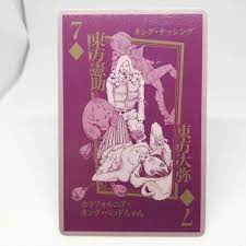 Norisuke Daiya Higashikata 7 DIA JOJO'S BIZARRE ADVENTURE Playing  Cards trump | eBay