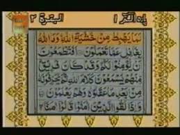 Surah al baqarah ayat 60 74. Y Tilawat Quran With Urdu Translation Surah Al Baqarah Madni Vreses 60 74 Video Dailymotion