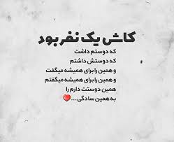 Image result for ‫عکس نوشته غمگین‬‎