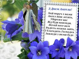We did not find results for: Den Angela Anastasiyi 4 Sichnya Tvoya Lvivshina