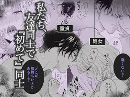 女友達みたいだと思っていた男子大学生の“雄”の顔を引き出してしまいもう止まらない！美麗童貞男子と過激な初体験！ | 無料エロ漫画サイト  週刊ナンネットマンガ