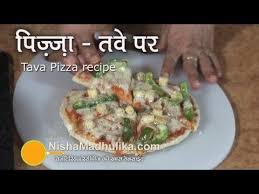 How To Make Pizza On Tawa Recipes Cooking Vegetable Biryani Recipe