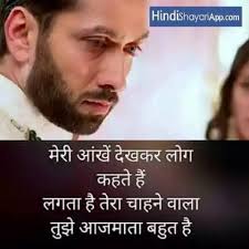 Pin On Dard Bhari Shayari In Hindi Painful Shayari