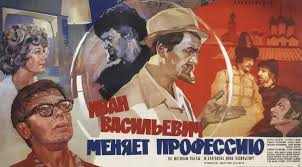 О волшебной силе науки, способной в одночасье перенести самодержца российского ивана васильевича грозного в обычную московскую квартиру, а на его место отправить трусливого управдома и мелкого. Ivan Vasilevich Menyaet Professiyu Vikipediya
