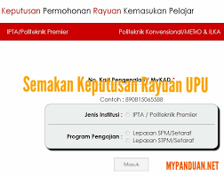 Permohonan upu online dan jualan unik id bsn dibuka. Semakan Keputusan Rayuan Upu Ke Ua Politeknik Premier Sesi 2017 2018 My Panduan
