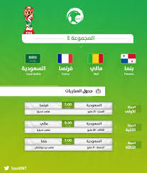 روسيا 2018 وانتهت بفوز المنتخب السعودي بهدف نظيف، يُذكر أن هذا الفوز كان السبب المباشر في تأهل السعودية إلى نهائيات كأس العالم 2018. Ø£Ø®Ø¨Ø§Ø± Ø¨Ø§Ù„ØµÙˆØ±Ø© ØªØ¹Ø±Ù Ø¹Ù„Ù‰ Ù…ÙˆØ§Ø¹ÙŠØ¯ Ù…Ø¨Ø§Ø±ÙŠØ§Øª Ø§Ù„Ù…Ù†ØªØ®Ø¨ Ø§Ù„Ø³Ø¹ÙˆØ¯ÙŠ ÙÙŠ ÙƒØ§Ø³ Ø§Ù„Ø¹Ø§Ù„Ù… Ù„Ù„Ø´Ø¨Ø§Ø¨ 2019 Ø´ÙˆÙˆØª