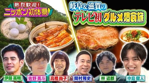 ニッポン初体県