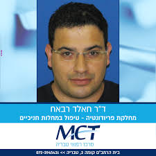 מרכז רפואי טבריה