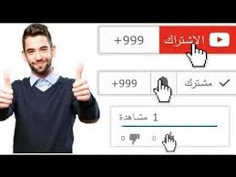 يرغب الكثيرون هذه الايام في تطبيقات مدفوعة أو نسخ احترافية أو تهكيرها وأيضا تهكير التطبيقات التي يستوجب عليك دفع المال للحصول على بعض الميزات فيها ك صاواي سورف على سبيل المثال. Ø§Ø®ØªØ±Ø§Ù Ø­Ø³Ø§Ø¨Ø§Øª Ø§ÙØ¨ÙÙÙ ÙØ§ÙÙ Bigo Live Ø§ÙØ¬Ø²Ø¡ Ø§ÙØ«Ø§ÙÙ Youtube