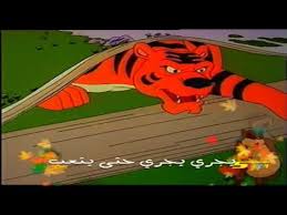 اغنية بداية أسرار الغابة سبيس تون Spacetoon Youtube Old Cartoons Kid Movies Cartoon