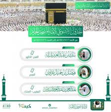 ويرقد في البقيع المئات من صحابة النبي. Ø§Ù„Ø¬Ø¯ÙˆÙ„ Ø§Ù„Ø£Ø³Ø¨ÙˆØ¹ÙŠ Ù„Ø£Ø¦Ù…Ø© Ø§Ù„Ø­Ø±Ù… Ø§Ù„Ù…ÙƒÙŠ 1441 Ø¹Ø±Ø¨ÙŠ Ù†Øª