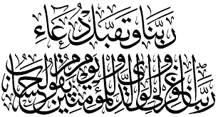 PNG Hat Yazıları Galerisi - Art of Islam Calligrapy - Part27