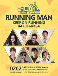 Run free lee kwang soo running man community will always support you in your future endeavours. Members Of Running Man To Bring Their Asia Fan Meeting Tour To Hong Kong