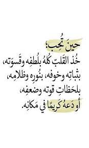 و لنا في الحلال لقاء App Calligraphy
