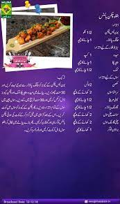 Buffalo Chicken Bites Cooking Recipes In Urdu Healthy Ramadan Recipes Healthy Oatmeal Recipes