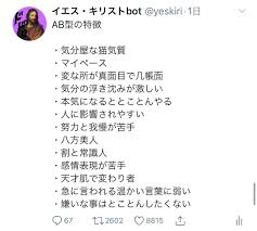・o型男子の特徴や恋愛傾向とは？ ・o型男子は結婚するとどうなる？ ・o型男子との職場での相性って？ o型男子の特徴や恋愛傾向とは？ o型は優しい. ã‚¤ã‚¨ã‚¹ ã‚­ãƒªã‚¹ãƒˆ On Twitter Aåž‹ Båž‹ Oåž‹ Abåž‹ã®ç‰¹å¾´