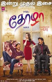 Thozha 2016 Tamil Hd Movie Online Mx Tamil Hd Movies Hd Movies Online Full Movies Online Free Free Movies Online