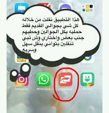pin by lolo on برامج ومواقع in 2020 video editing apps iphone app pictures application iphone