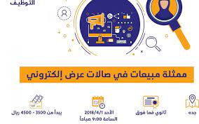 وظائف براتب 6000 ريال للنساء والرجال وظائف لحملة الثانوية براتب 6000. ÙˆØ¸Ø§Ø¦Ù Ø¨Ø§Ø¨ Ø±Ø²Ù‚ Ø¬Ù…ÙŠÙ„ ÙÙŠ ÙƒÙ„ Ø§Ù„Ù…Ù†Ø§Ø·Ù‚ ØªØ­Ø¯ÙŠØ« Ù…Ø³ØªÙ…Ø±