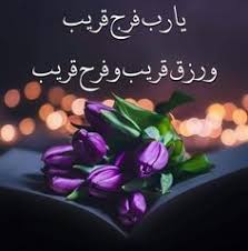 Duea دعاء اذكار الاستغفار أذكار الصباح والمساء صوت بدون نت برنامج أذكاري أذكار الصباح والمساء بدون نت اذكار الصباح والمساء مجا In 2020 Morning Images Image Lockscreen