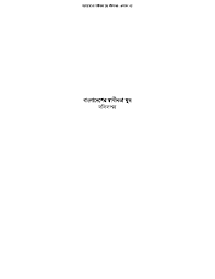 3:28 faqih canops recommended for you. Pdf à¦¬ à¦² à¦¦ à¦¶ à¦° à¦¸ à¦¬ à¦§ à¦¨à¦¤ à¦¯ à¦¦ à¦§ à¦¦à¦² à¦²à¦ªà¦¤ à¦° à¦à¦• à¦¦à¦¶ à¦–à¦£ à¦¡ Kp Imon Academia Edu