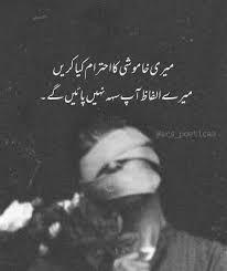 Meri Khamoshi Ka Ahtraam Kare Quotes By Emotions Bad Words Quotes Reality Quotes Dunya ko haqeeqat meri pata kuch bhi nahi ilzaam hazaaro hai aur khataa kuch bhi nahi. meri khamoshi ka ahtraam kare