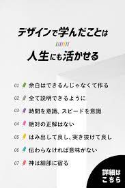 注意 レッスンでよく見る初心者がやりがちなダサいデザインと9つの解決方法 今 マジになる ブログ 元フリーターが好きなことで自分らしく生きる デザイン思考 パンフレット デザイン テキストデザイン