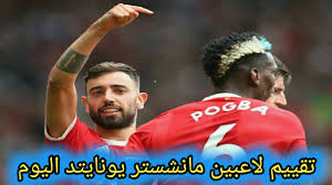 Maybe you would like to learn more about one of these? ØªÙ‚ÙŠÙŠÙ… Ù„Ø§Ø¹Ø¨ÙŠÙ† Ù…Ø§Ù†Ø´Ø³ØªØ± ÙŠÙˆÙ†Ø§ÙŠØªØ¯ Ø§Ù„ÙŠÙˆÙ… ÙˆØ±Ø¬Ù„ Ù…Ø¨Ø§Ø±Ø§Ø© Youtube