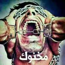 مسلسل من دون تصريح الحلقة 20 العشرون مدبلجة. Ù…Ø¬Ø±ÙˆØ­ ÙˆØ§Ù„Ø¬Ø§Ø±Ø­Ù†ÙŠ Ø£Ø¹Ø² Ø§Ù„Ù†Ø§Ø³ Home Facebook