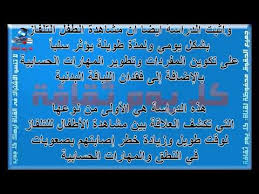 ما هو تأثير مشاهدة التلفاز على الأطفال هل فعلا مشاهدة التلفزيون للاطفال مضر Desktop Screenshot Boarding Pass