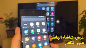 كيفية عرض شاشة الجوال على التلفاز بطريقة سهلة samsung galaxy phone galaxy phone samsung galaxy