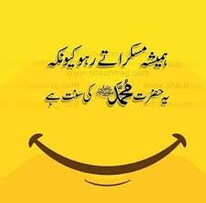 Bismillah Ir Rahman Ir Rahim In Urdu Text Pin By Khushi S On Urdu Quotes Hadith Quotes Islamic Inspirational Quotes People Quotes