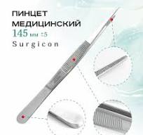 Пинцет медицинский прямой 14,5 cм Surgicon J-16-022
