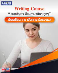 เร ยนการเข ยนภาษาอ งกฤษ อย างม ประส ทธ ภาพ พร อมการ นต ผล เร ยนภาษาอ งกฤษ หล กส ตร ข อความ
