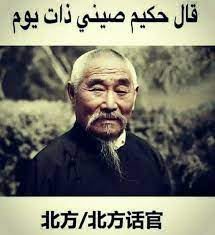صح لسانك كلام في محله humor funny pictures make me laugh