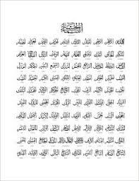 To love is to know; Asmaul Husna Vector Lambang Negara Kaligrafi Islam Brosur