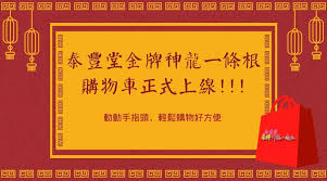 56760 12 3 4 5 6 7 8 9 10. æ³°è±å ‚é‡'ç‰Œç¥žé¾ä¸€æ¢æ ¹ æ³°è±å ‚ç·šä¸Šè³¼ç‰©æ­£å¼ä¸Šç·š å¤§å®¶æœŸå¾…å·²ä¹…çš„æ³°è±å ‚è³¼ç‰©åŠŸèƒ½open Facebook
