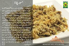 Masoor Pulao Masala Tv Recipe Main Course Dishes Desi Food