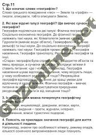гдз по географии 7 класс контурные карты земля и люди Konturnye Karty Po Geografii 7 Klass Onlajn Sirotin