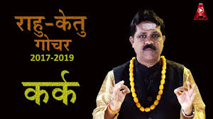 Love, today, yesterday, week, month, year, more. Kark Rashifal 2018 à¤•à¤° à¤• à¤° à¤¶ à¤«à¤² à¥¨à¥¦à¥§à¥® Cancer Horoscope 2018 In Hindi By Ganeshaspeaks Com Youtube