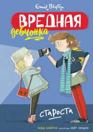 пять юных сыщиков и верный пёс скачать все книги Onlajn Knigi Avtora Enid Blajton