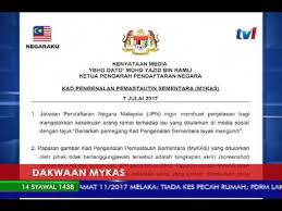 Terdapat tarikh luput dan perlu diperbaharui dalam tempoh lima tahun dan berwarna hijau. Jpn Jangan Terpengaruh Dengan Dakwaan Mykas 8 Julai 2017 Youtube